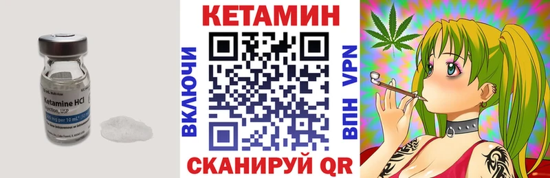 КЕТАМИН ketamine  Няндома 
