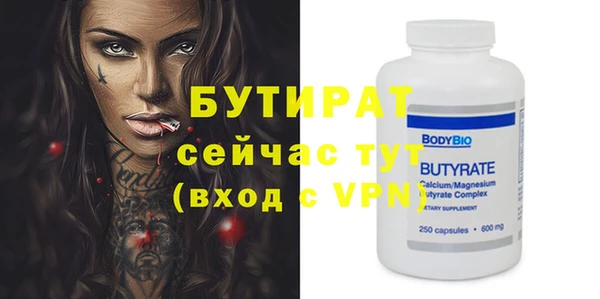 бутират Армянск